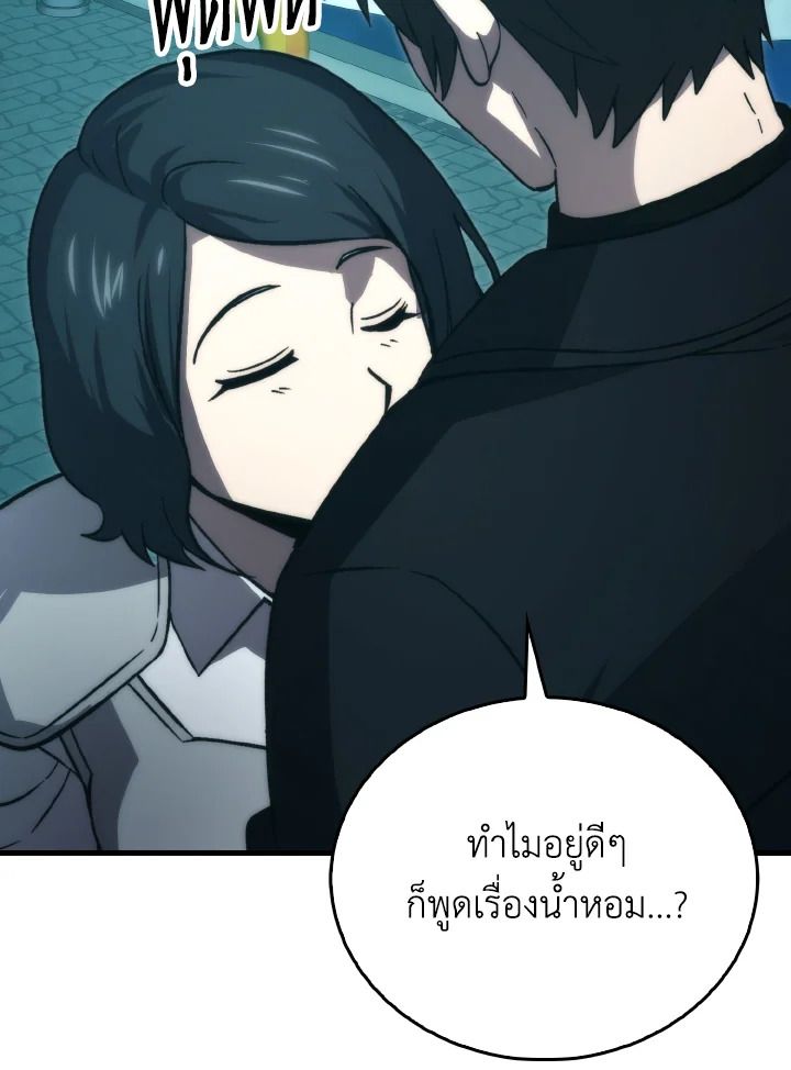The Demon King Levels Up ตอนที่ 71 57