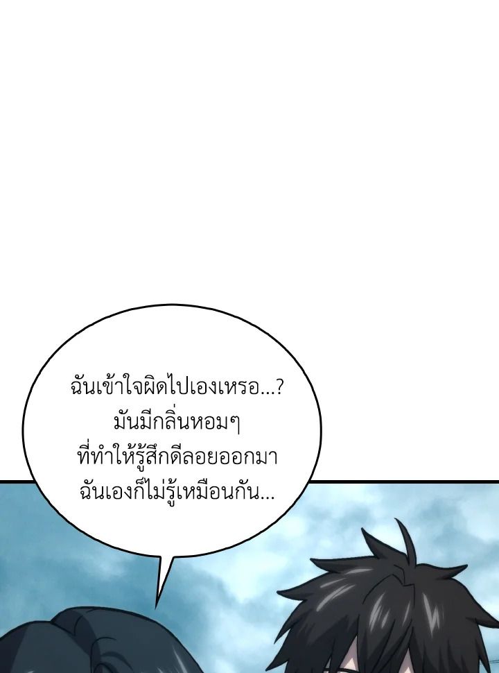 The Demon King Levels Up ตอนที่ 71 58