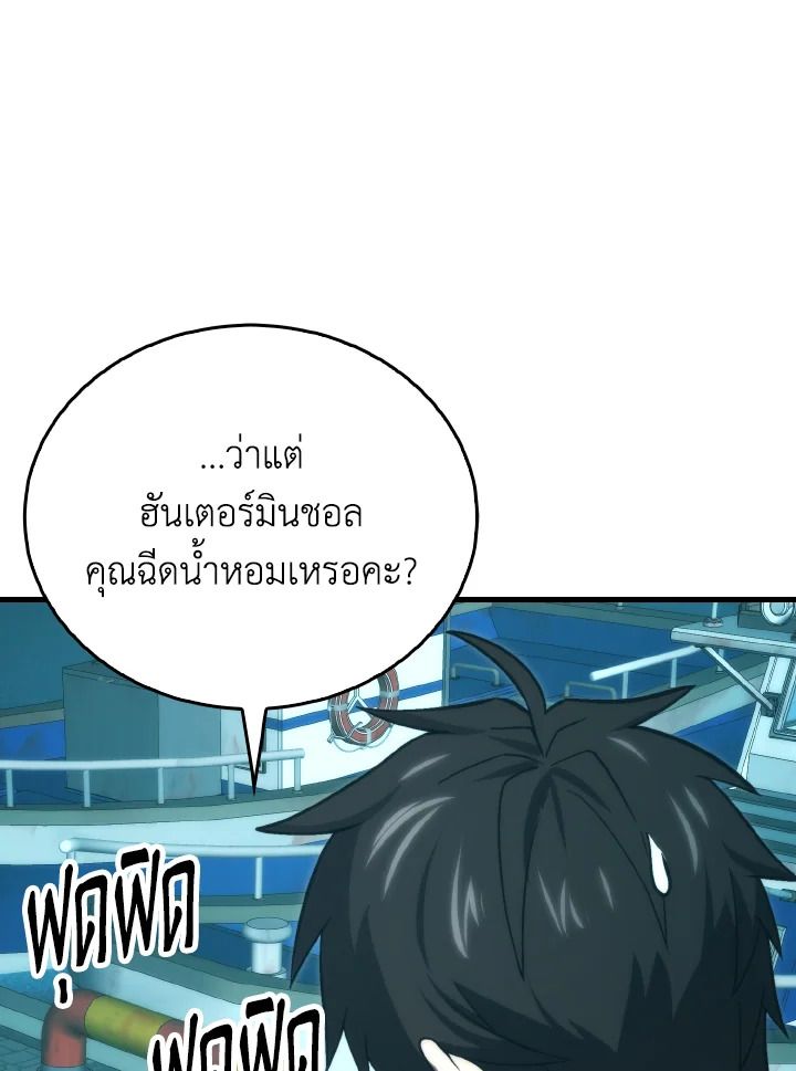 The Demon King Levels Up ตอนที่ 71 56