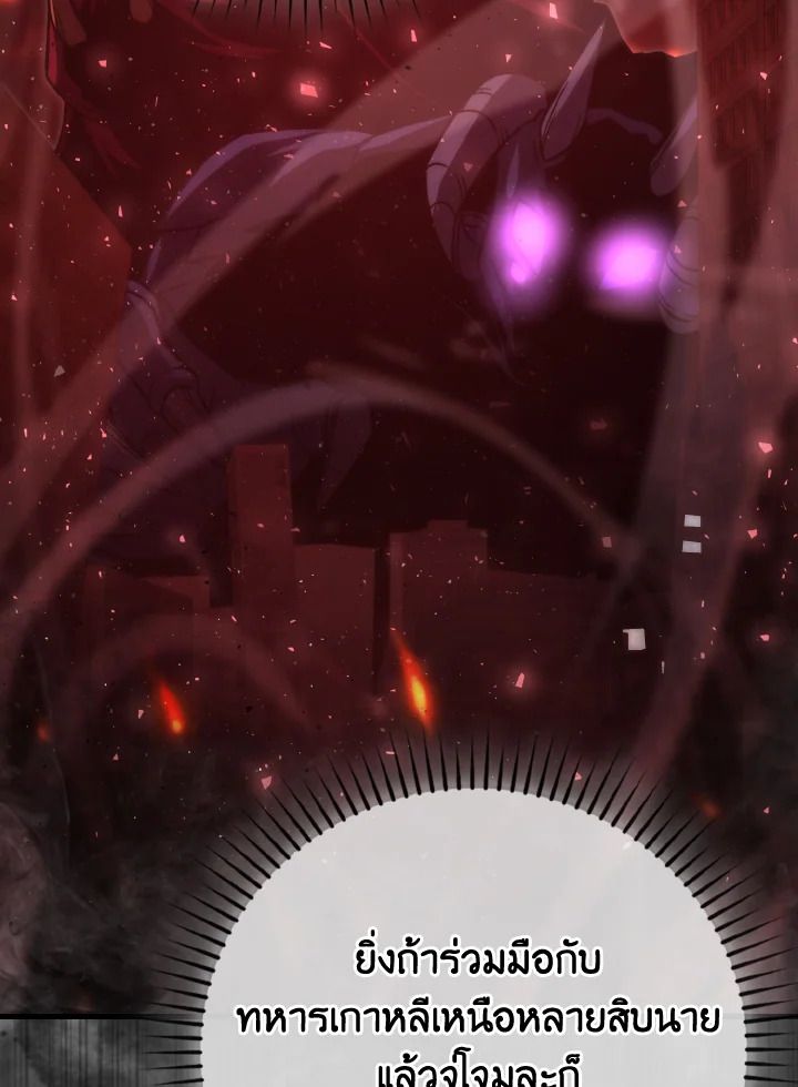 The Demon King Levels Up ตอนที่ 71 72