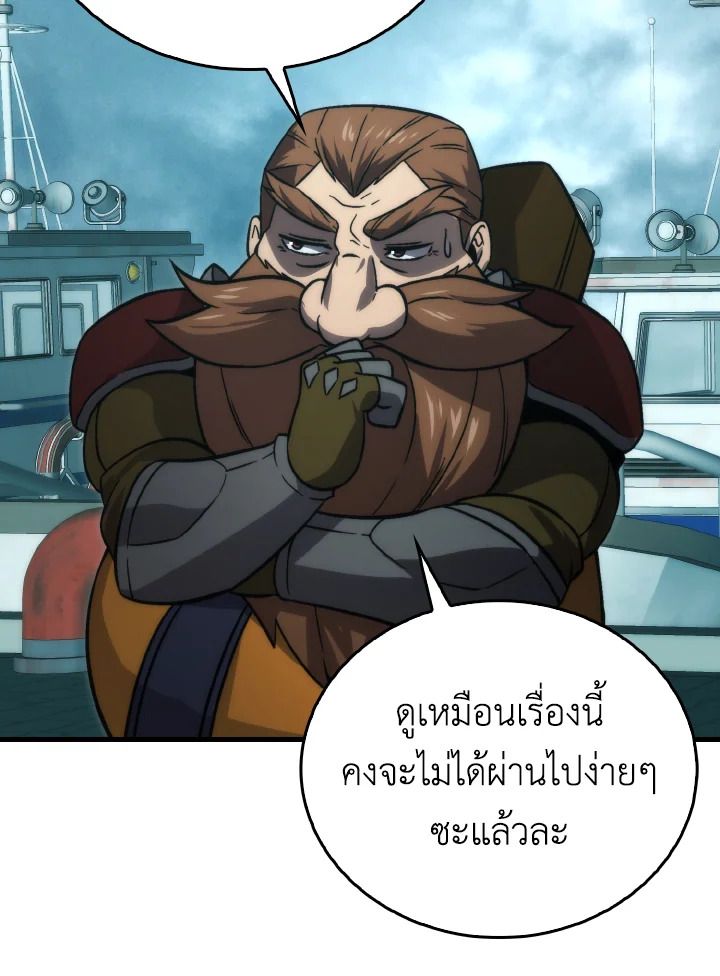 The Demon King Levels Up ตอนที่ 71 68