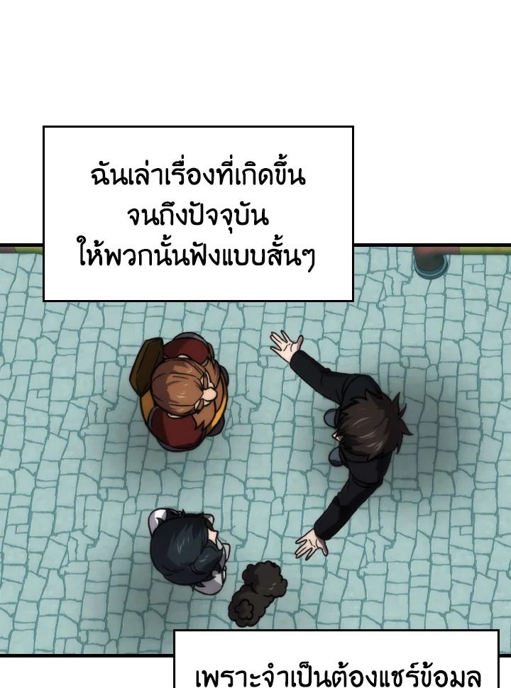 The Demon King Levels Up ตอนที่ 71 66