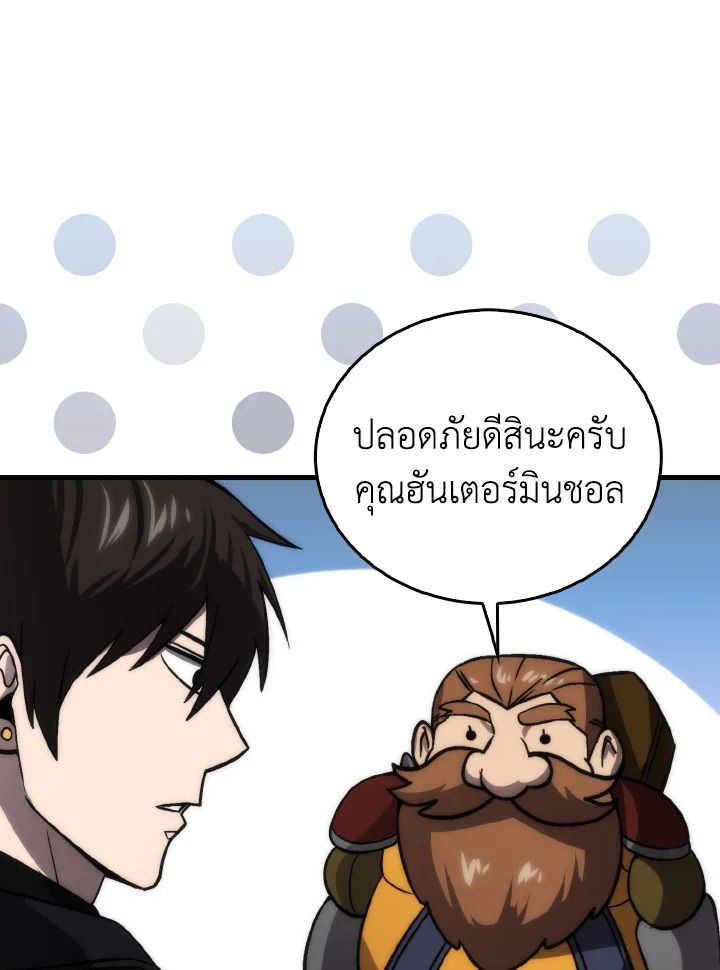 The Demon King Levels Up ตอนที่ 71 62