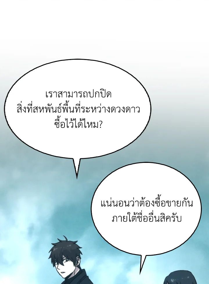 The Demon King Levels Up ตอนที่ 71 80