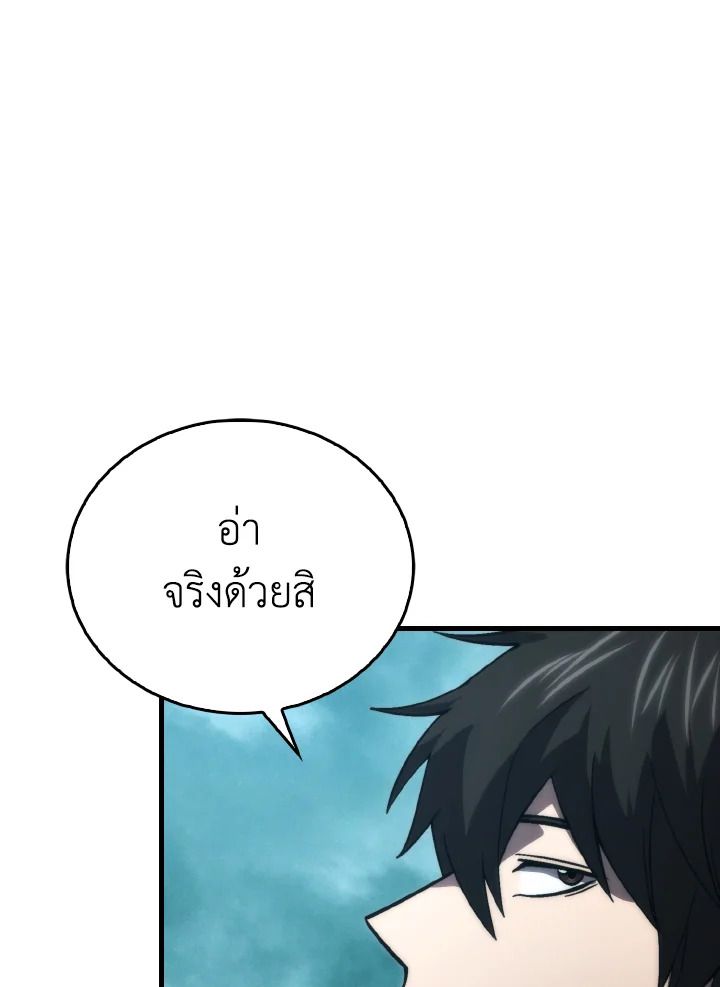 The Demon King Levels Up ตอนที่ 71 82