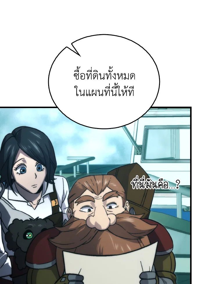 The Demon King Levels Up ตอนที่ 71 76