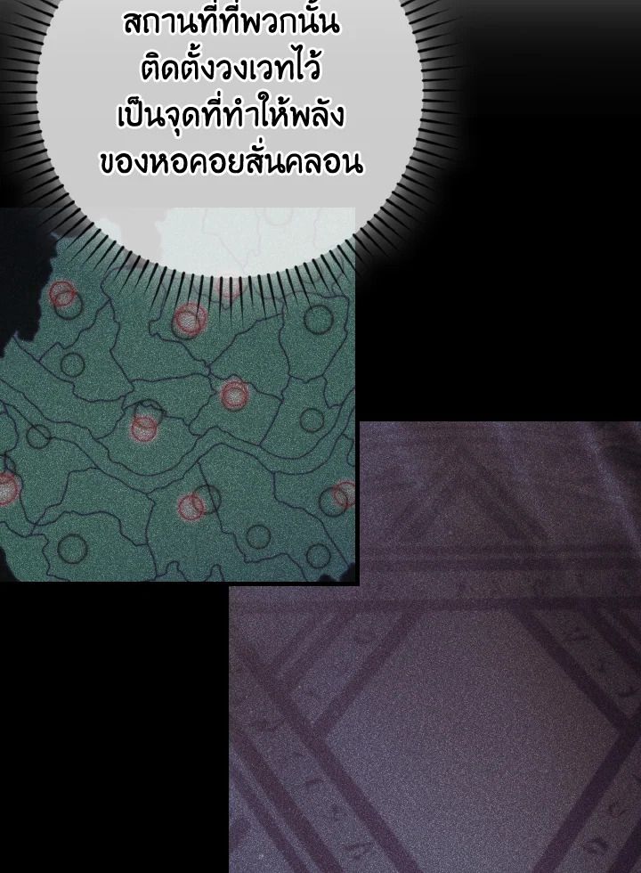 The Demon King Levels Up ตอนที่ 71 78