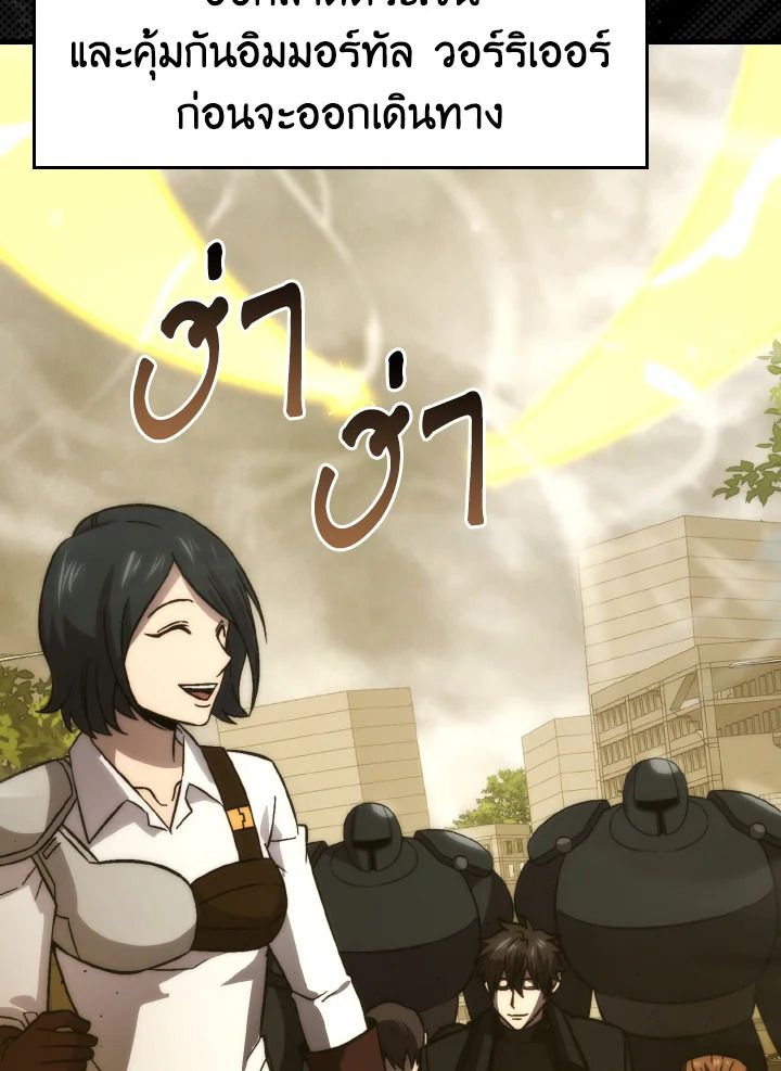The Demon King Levels Up ตอนที่ 71 88
