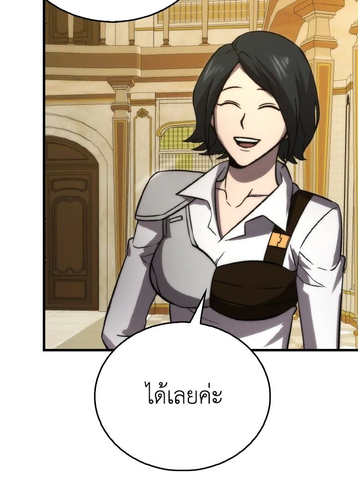 The Demon King Levels Up ตอนที่ 71 95