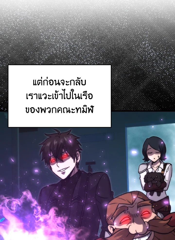 The Demon King Levels Up ตอนที่ 71 86