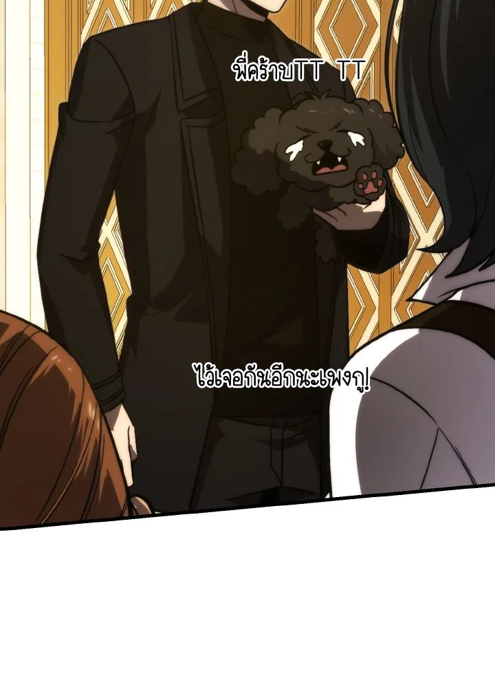The Demon King Levels Up ตอนที่ 71 97