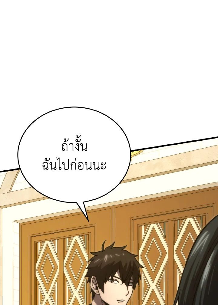 The Demon King Levels Up ตอนที่ 71 96