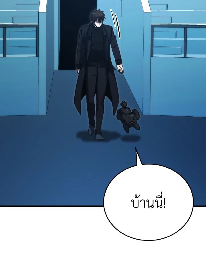 The Demon King Levels Up ตอนที่ 71 104