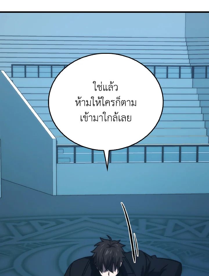 The Demon King Levels Up ตอนที่ 71 107