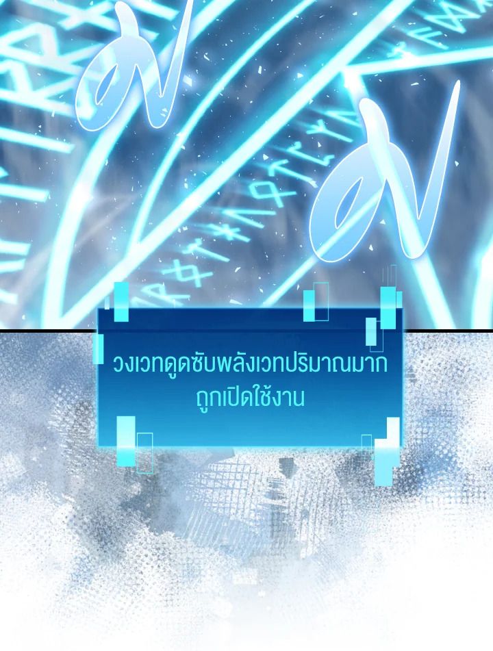 The Demon King Levels Up ตอนที่ 71 112