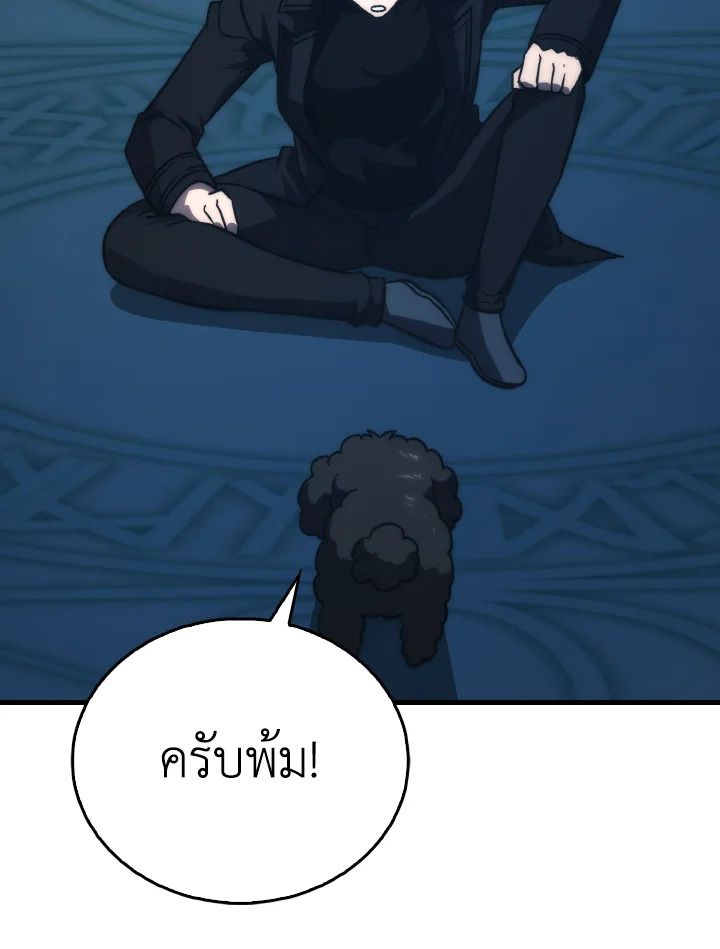 The Demon King Levels Up ตอนที่ 71 108