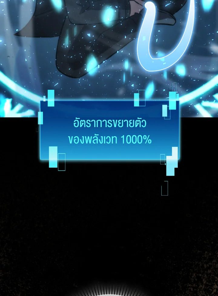 The Demon King Levels Up ตอนที่ 71 114