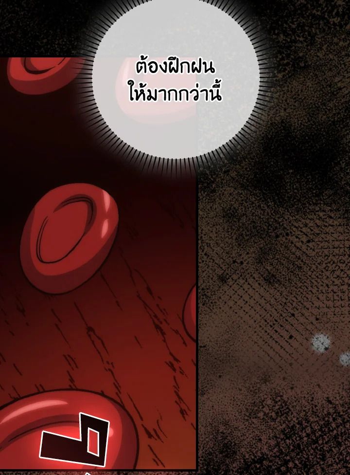 The Demon King Levels Up ตอนที่ 71 115
