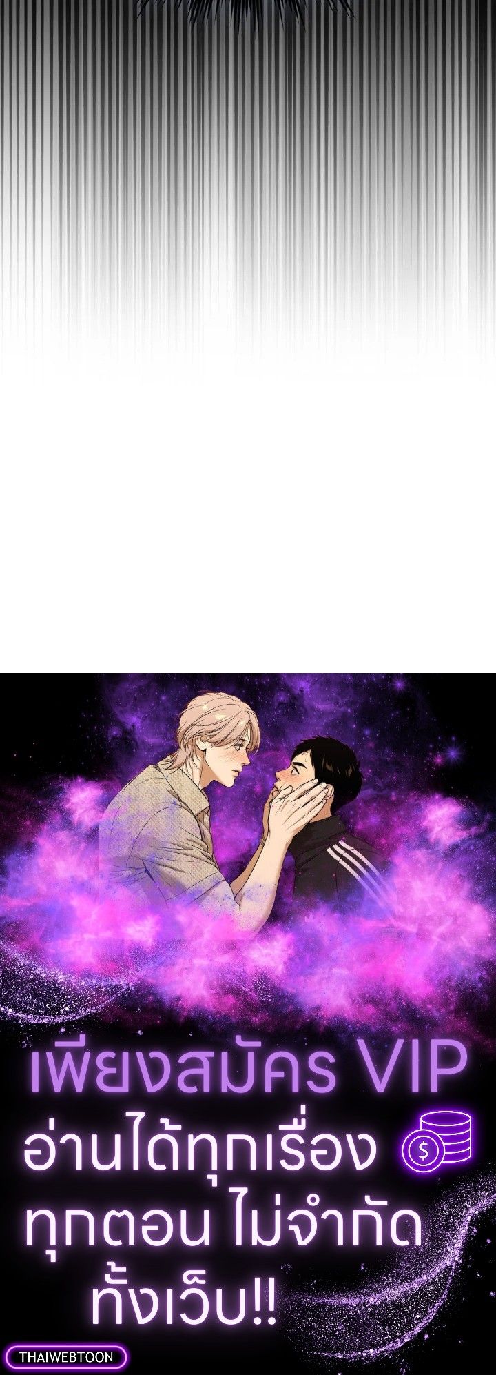 The Demon King Levels Up ตอนที่ 71 127