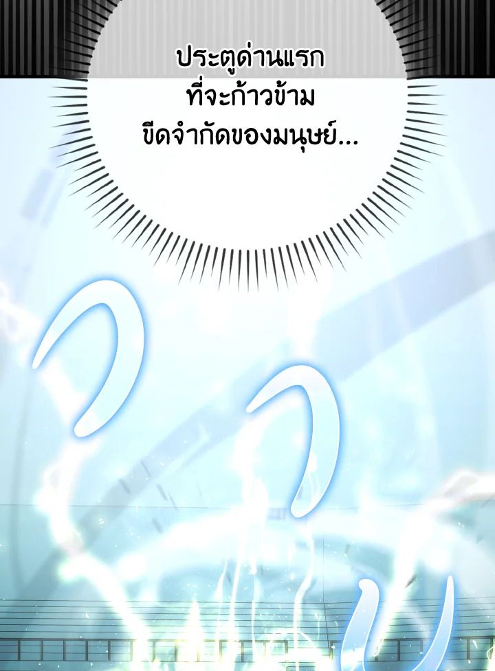 The Demon King Levels Up ตอนที่ 71 125