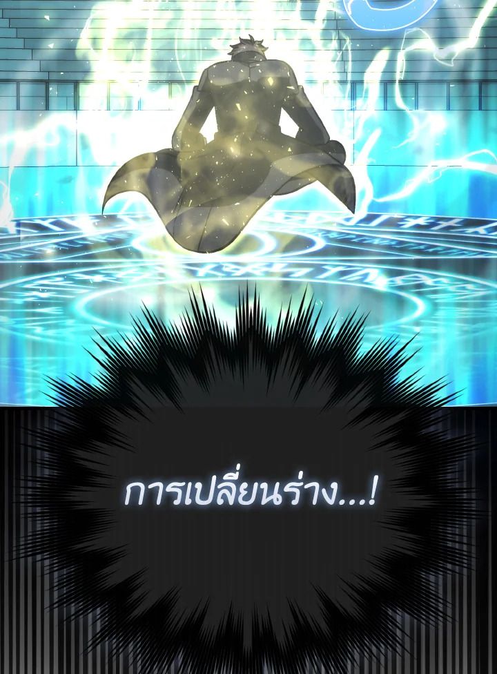 The Demon King Levels Up ตอนที่ 71 126