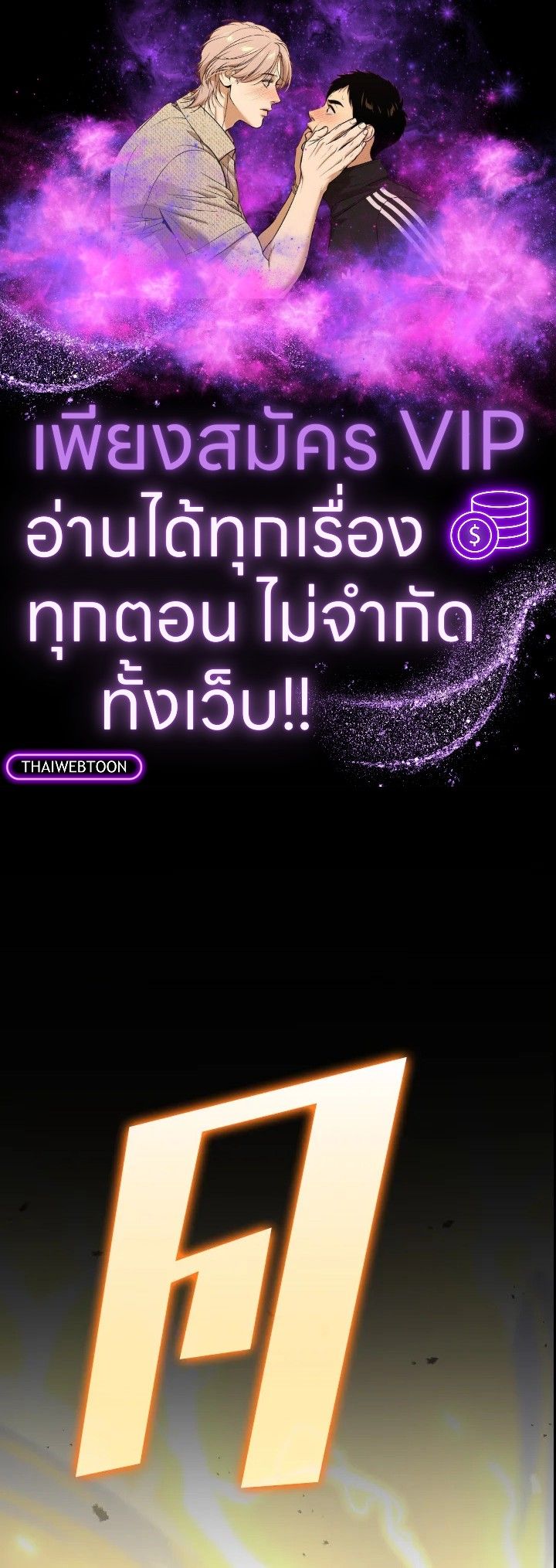 The Demon King Levels Up ตอนที่ 72 1