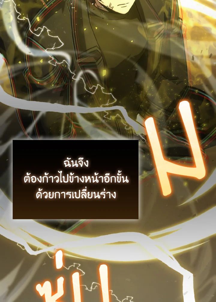 The Demon King Levels Up ตอนที่ 72 14