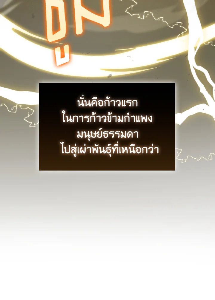 The Demon King Levels Up ตอนที่ 72 15