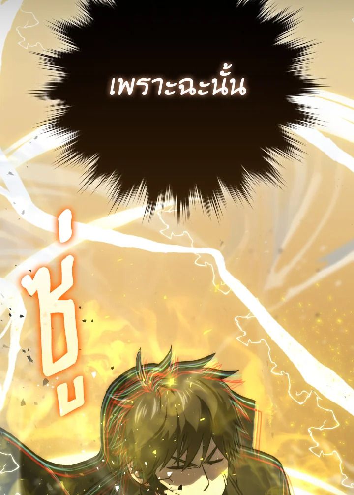 The Demon King Levels Up ตอนที่ 72 13