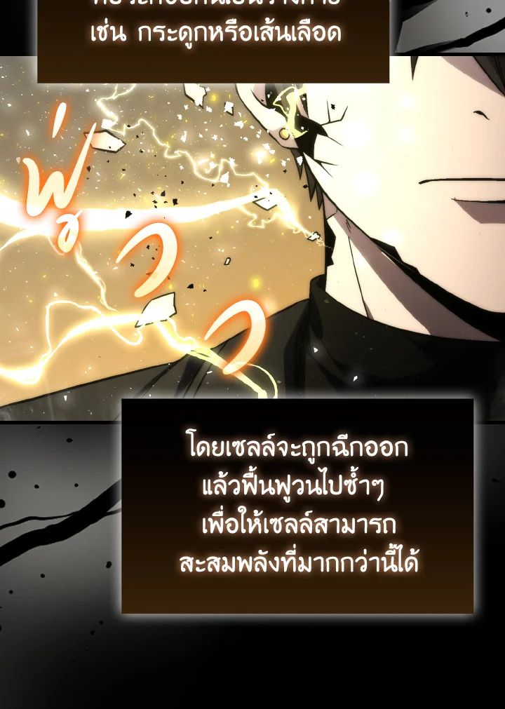 The Demon King Levels Up ตอนที่ 72 6