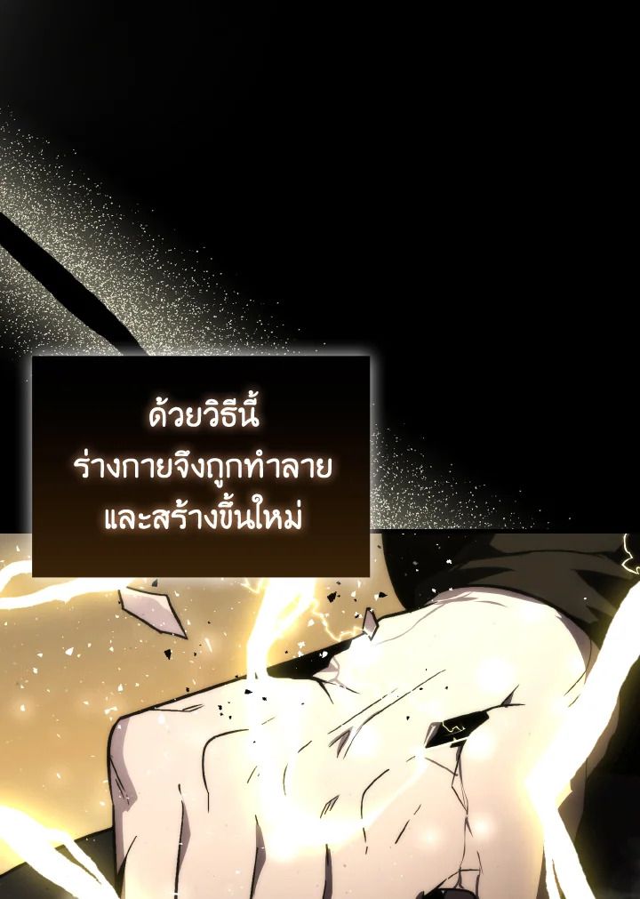 The Demon King Levels Up ตอนที่ 72 7