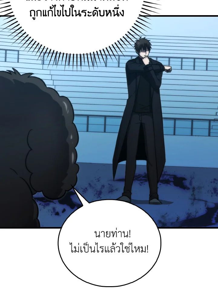 The Demon King Levels Up ตอนที่ 72 21