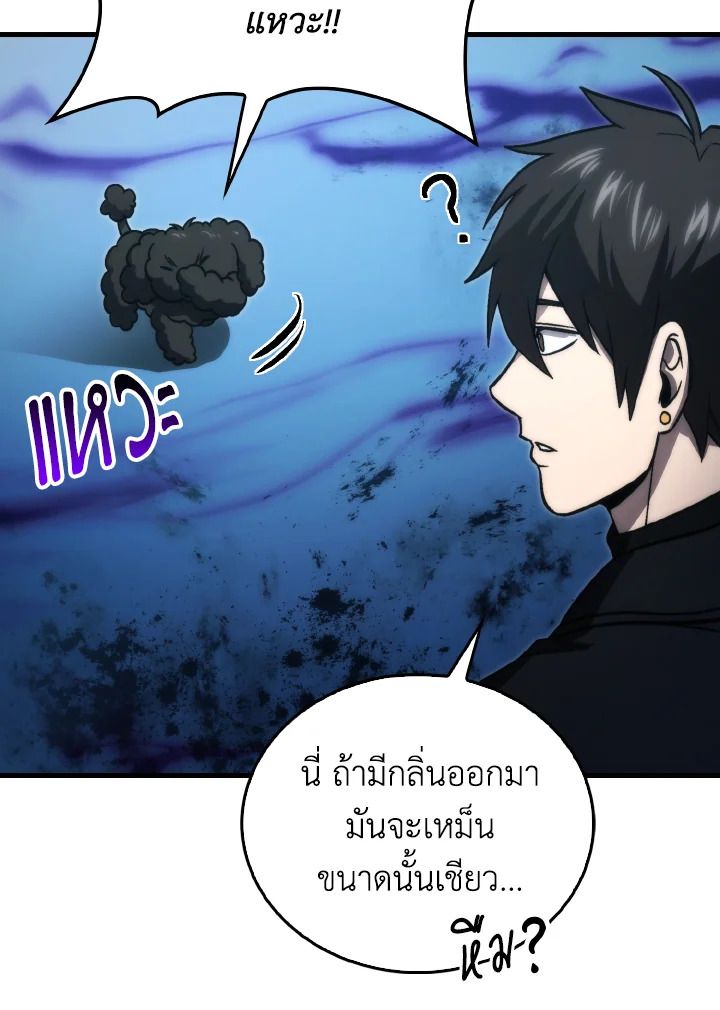 The Demon King Levels Up ตอนที่ 72 24