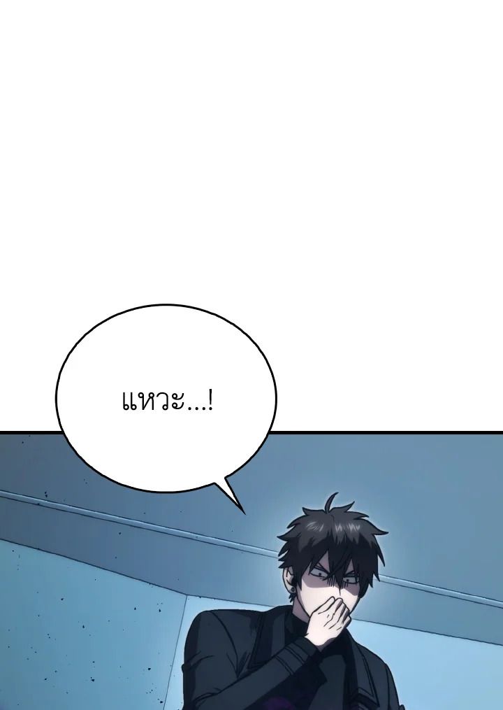 The Demon King Levels Up ตอนที่ 72 25