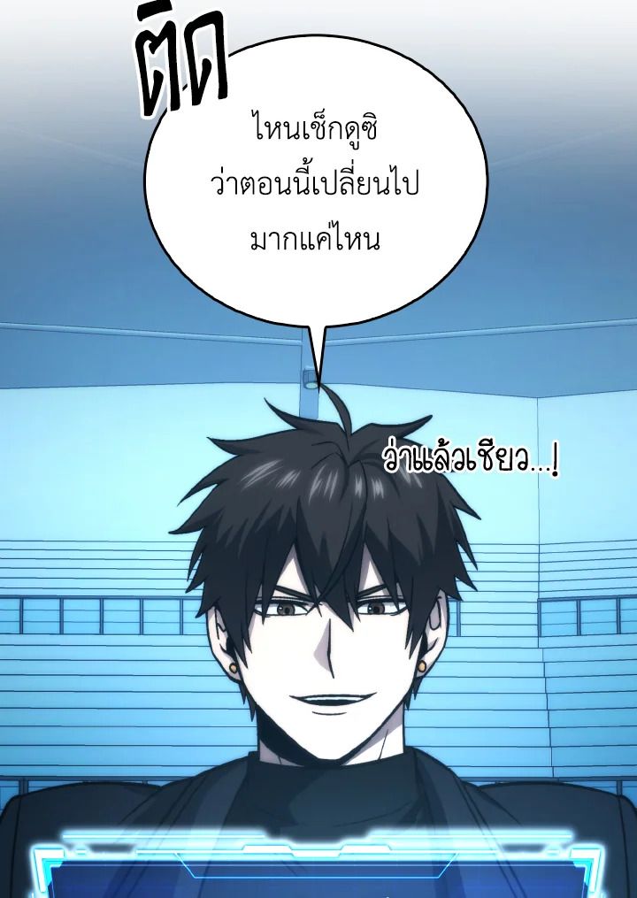 The Demon King Levels Up ตอนที่ 72 35