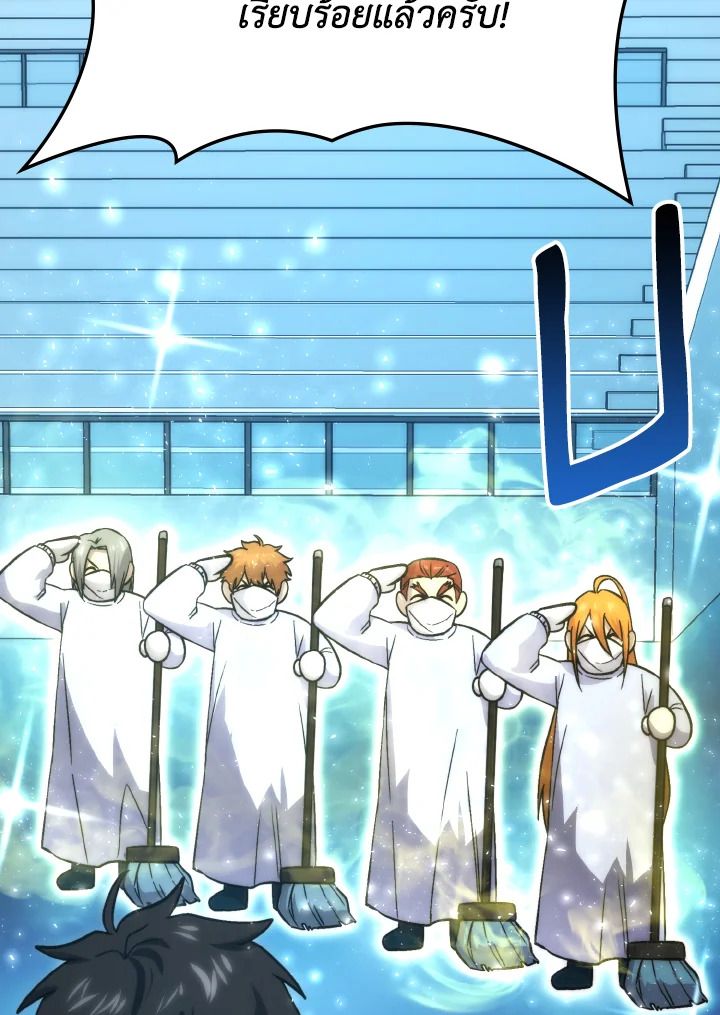 The Demon King Levels Up ตอนที่ 72 31