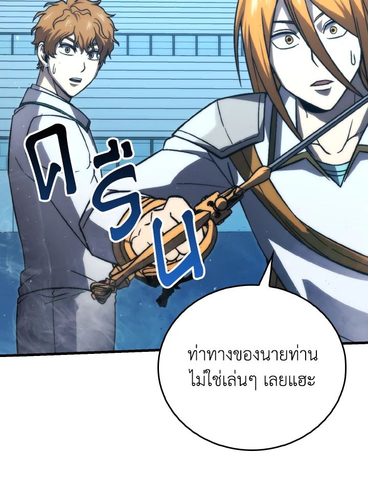 The Demon King Levels Up ตอนที่ 72 48
