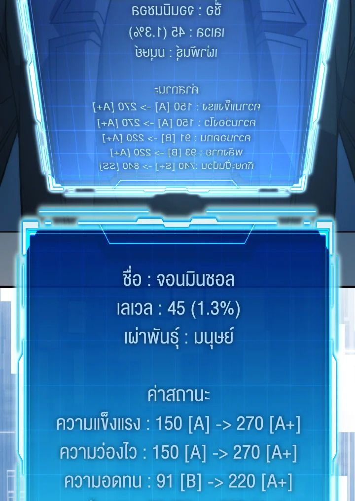 The Demon King Levels Up ตอนที่ 72 36