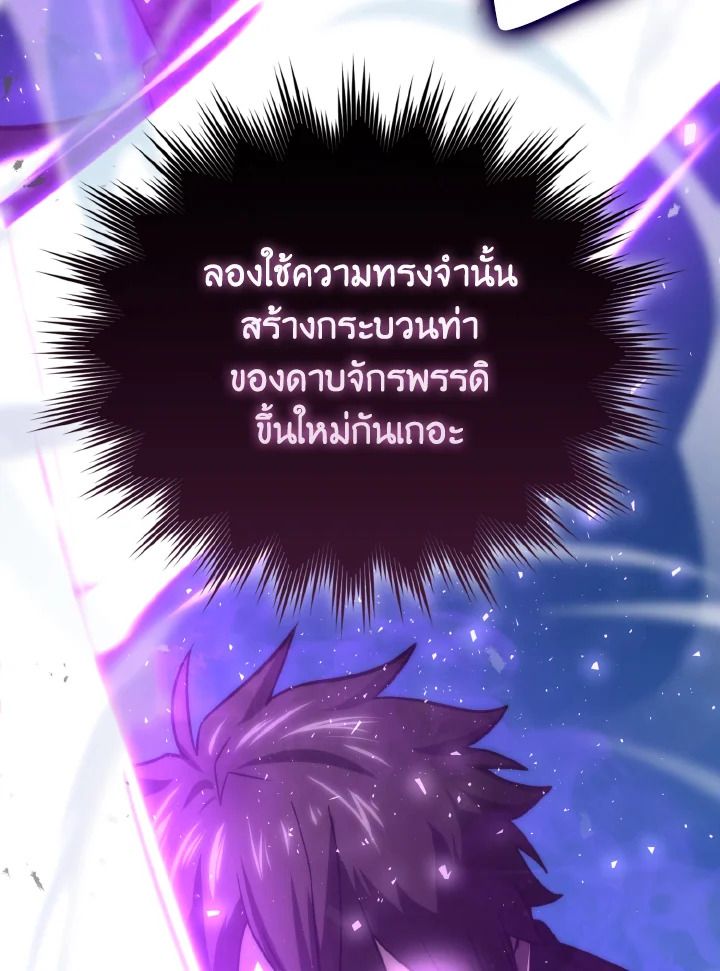 The Demon King Levels Up ตอนที่ 72 44