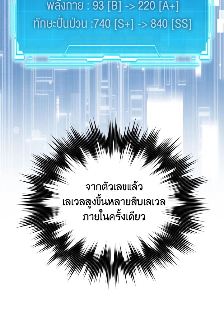 The Demon King Levels Up ตอนที่ 72 37