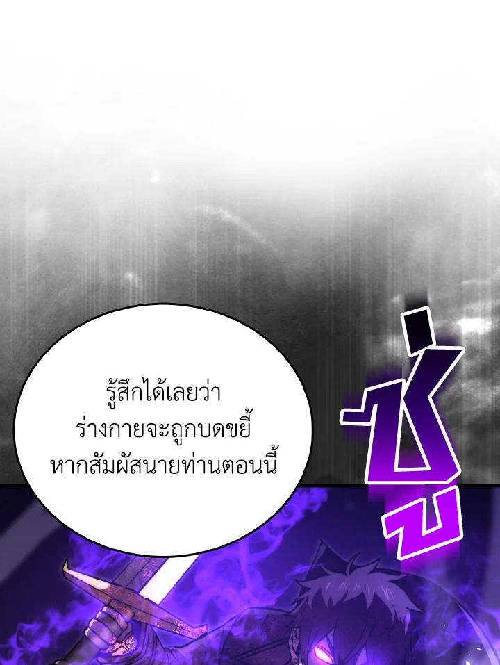 The Demon King Levels Up ตอนที่ 72 49