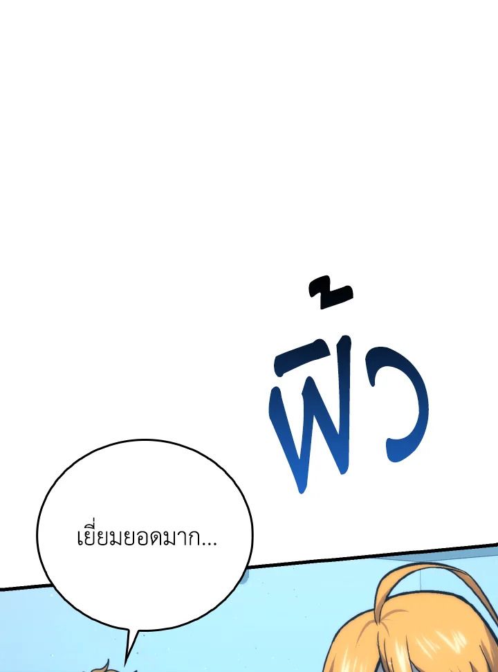 The Demon King Levels Up ตอนที่ 72 47