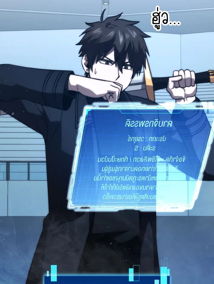 The Demon King Levels Up ตอนที่ 72 52