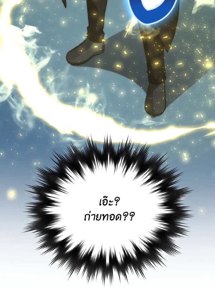 The Demon King Levels Up ตอนที่ 72 58