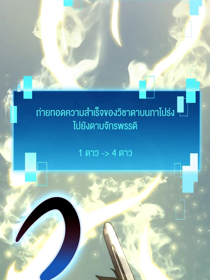 The Demon King Levels Up ตอนที่ 72 56