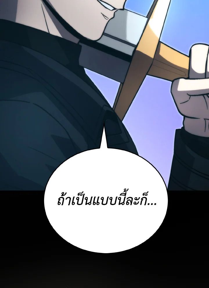 The Demon King Levels Up ตอนที่ 72 63
