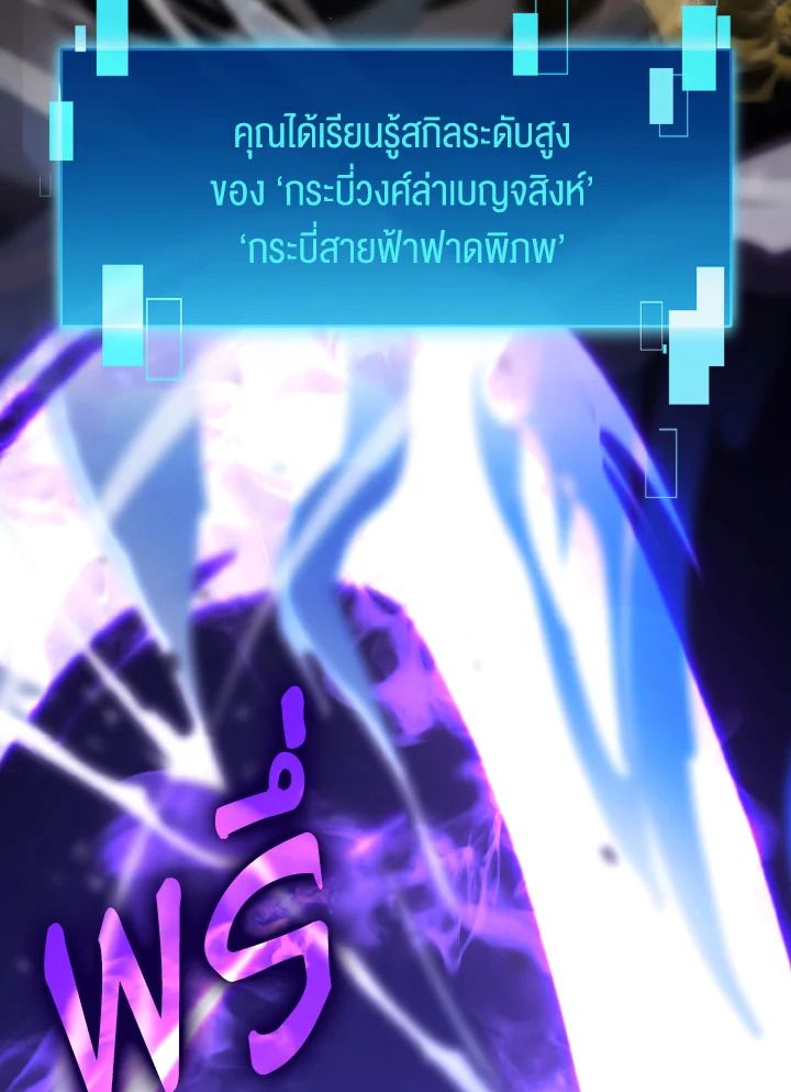 The Demon King Levels Up ตอนที่ 72 66