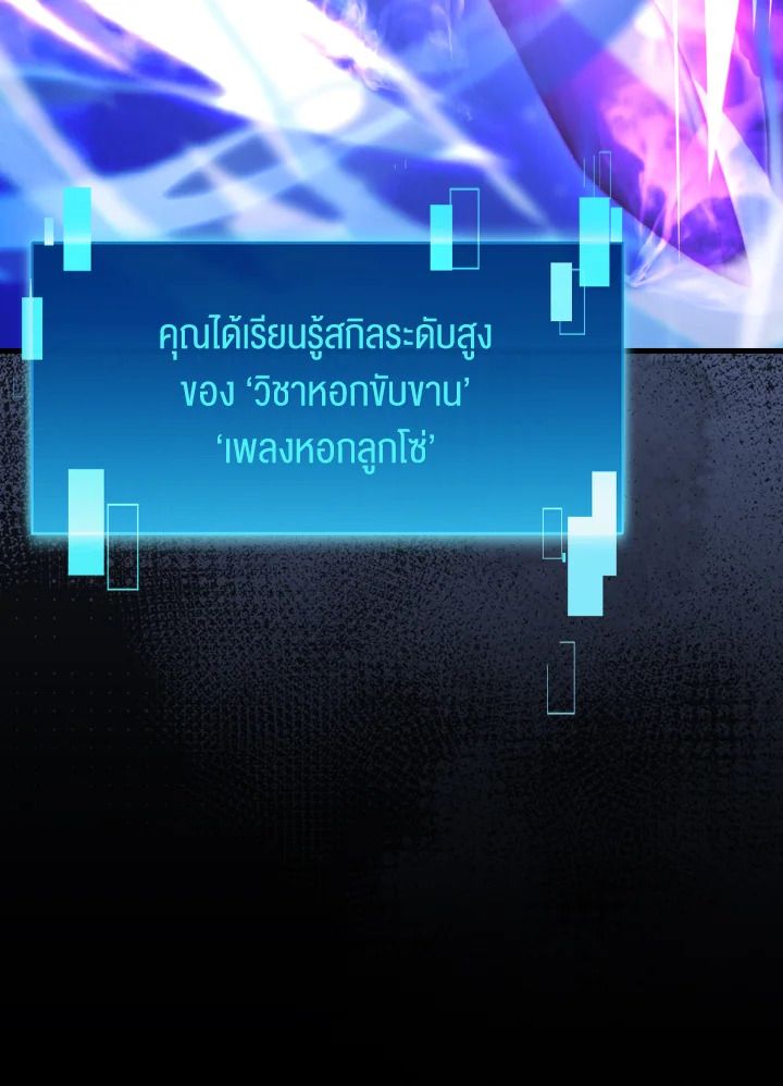 The Demon King Levels Up ตอนที่ 72 68