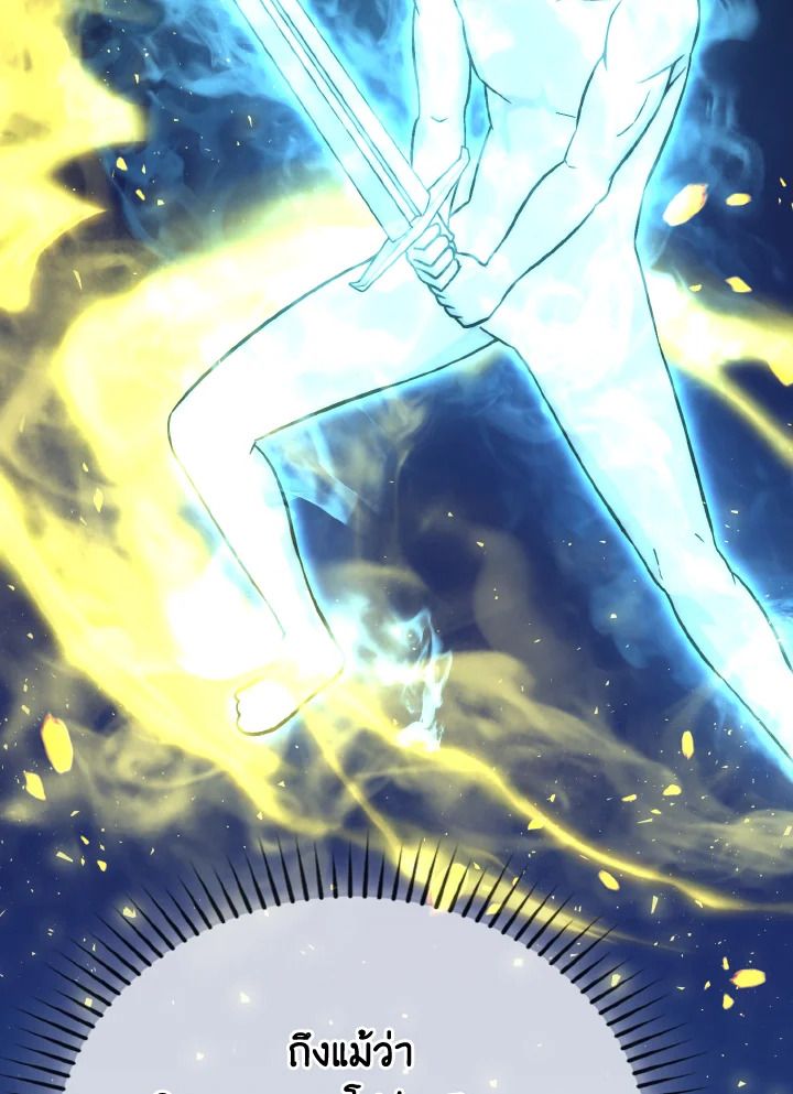 The Demon King Levels Up ตอนที่ 72 61