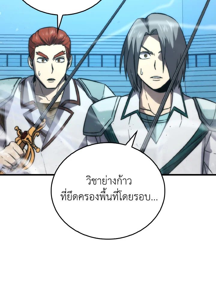 The Demon King Levels Up ตอนที่ 72 75